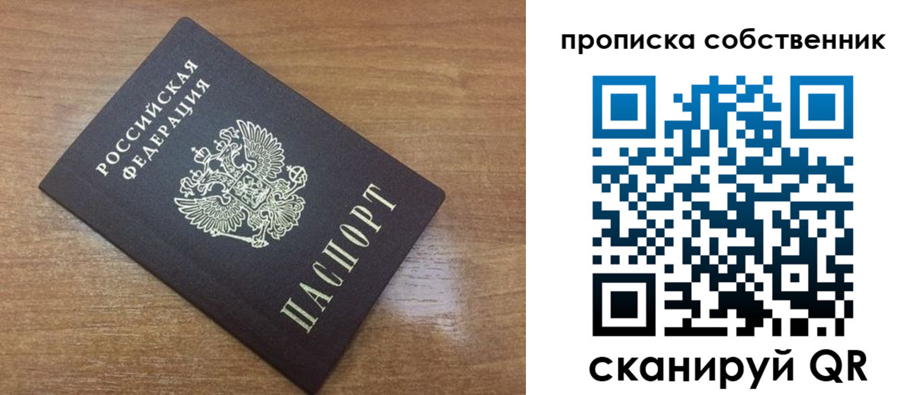 пропишу в квартире в Сердобске