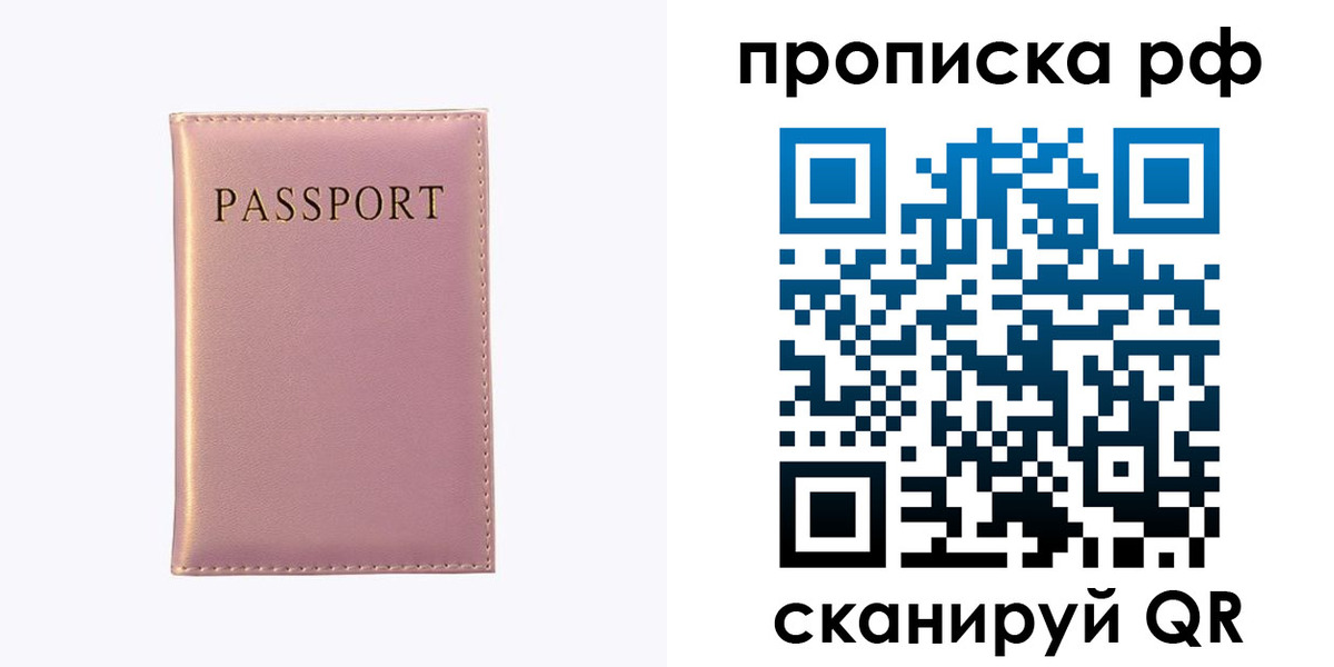 временная регистрация поиск в Сердобске