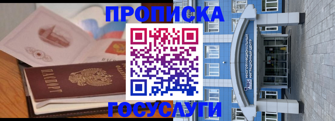 пропишу в квартире в Сердобске