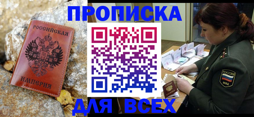 прописка иностранных граждан в Сердобске