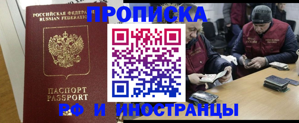 прописка для военкомата в Сердобске
