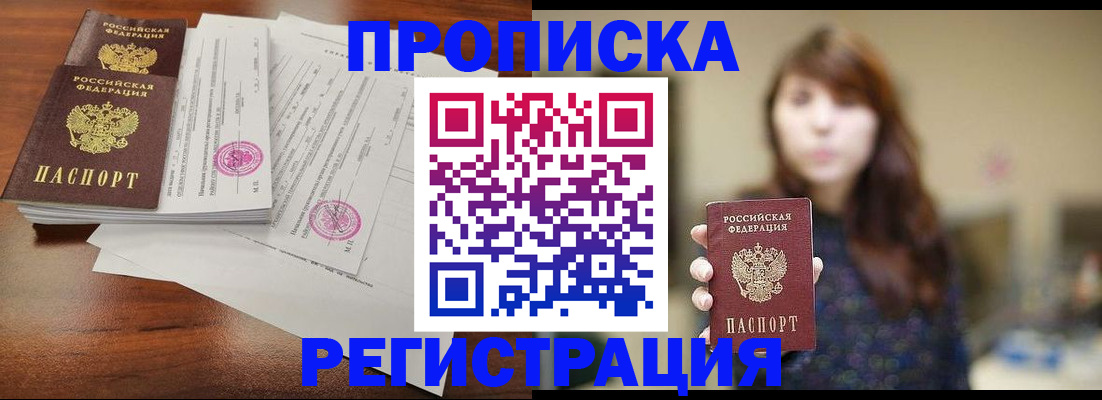 временная регистрация 2025 в Сердобске