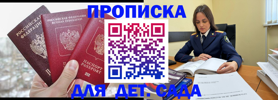 временная регистрация 2025 в Сердобске