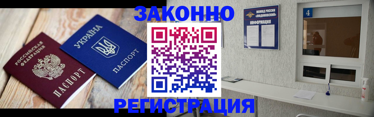 временная регистрация адрес в Сердобске