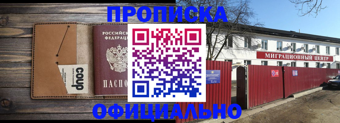 временная регистрация в квартире в Сердобске
